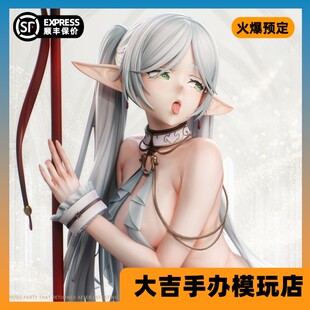 Cast Design 葬送 定金 芙莉莲手办雕像 No.3 代购 Dish