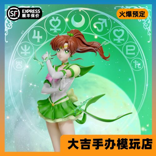 【尾款/现货】How Cute美少女战士手办-永恒系列第三弹木星 雕像