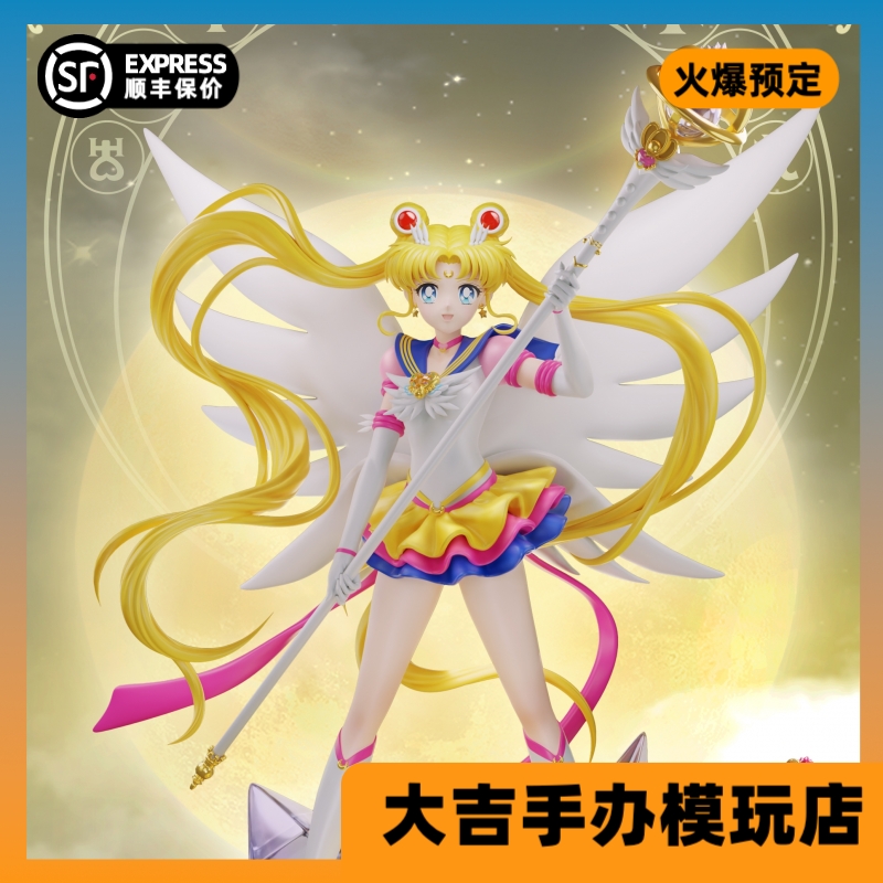 【定金/现货】 How Cute美少女战士-永恒系列 月野兔手办雕像