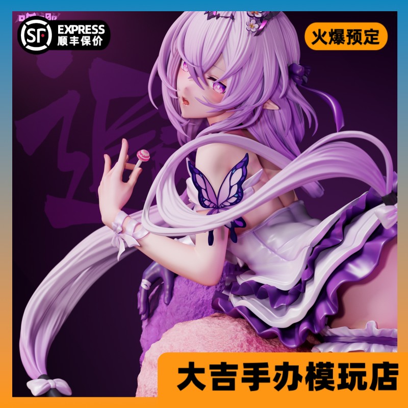 【大吉】先行 吧唧 星穹·遐·死荫侍女·冥河女儿·蝶 手办雕像