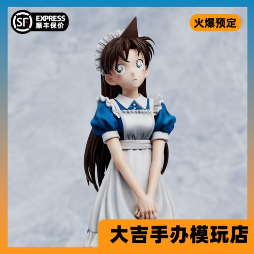 【尾款】代购 YYDS工作室  女仆毛利兰 女雕系列 雕像手办