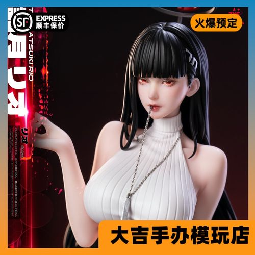 【定金】代购 楼兰&ZXS 碧蓝档案 调月莉音手办雕像
