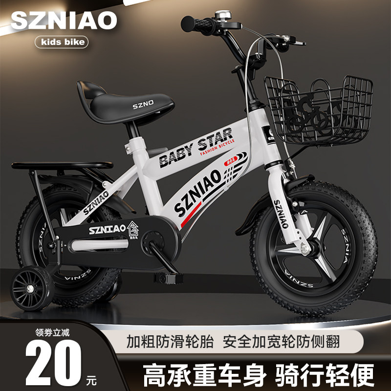 神舟鸟儿童自行车12-14-16-18寸童车小孩脚踏车2-4-6-8岁男孩女孩