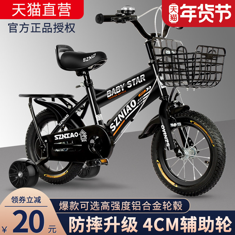 神舟鸟儿童自行车男女孩脚踏车3-6-9岁单车12-14-16-18寸宝宝童车