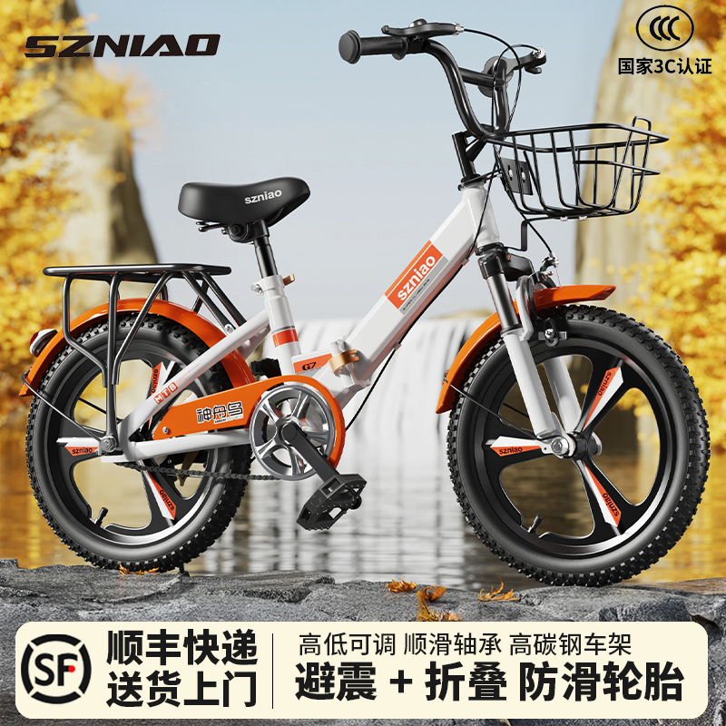 折叠学生车神舟鸟大童
