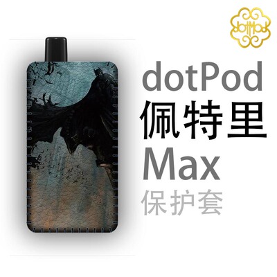 适用Dotmod佩特里max保护套壳挂绳链(非贴纸硅胶