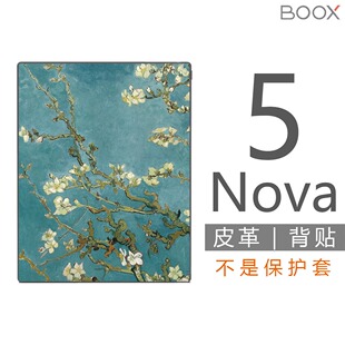 BOOX文石Nova5墨水屏7.8英寸背壳背贴膜 非贴纸钢化膜保护套壳