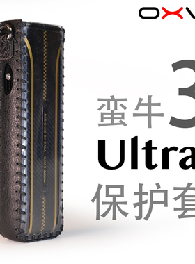 适用OXVA牛3U壳XLIM蛮牛3Ultra防摔保护套壳挂绳链(非贴纸硅胶)