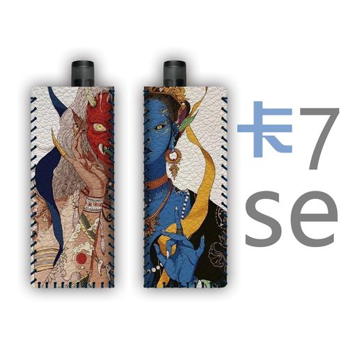 UWELL7se保护套原创设计