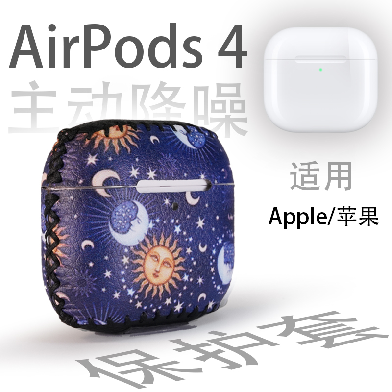 适用Apple苹果AirPods4主动降噪ANC皮革保护套防摔壳收纳包袋
