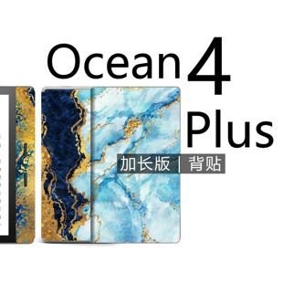 适用掌阅Ocean4Plus加长版背贴(非贴纸钢化膜半包保护套壳)