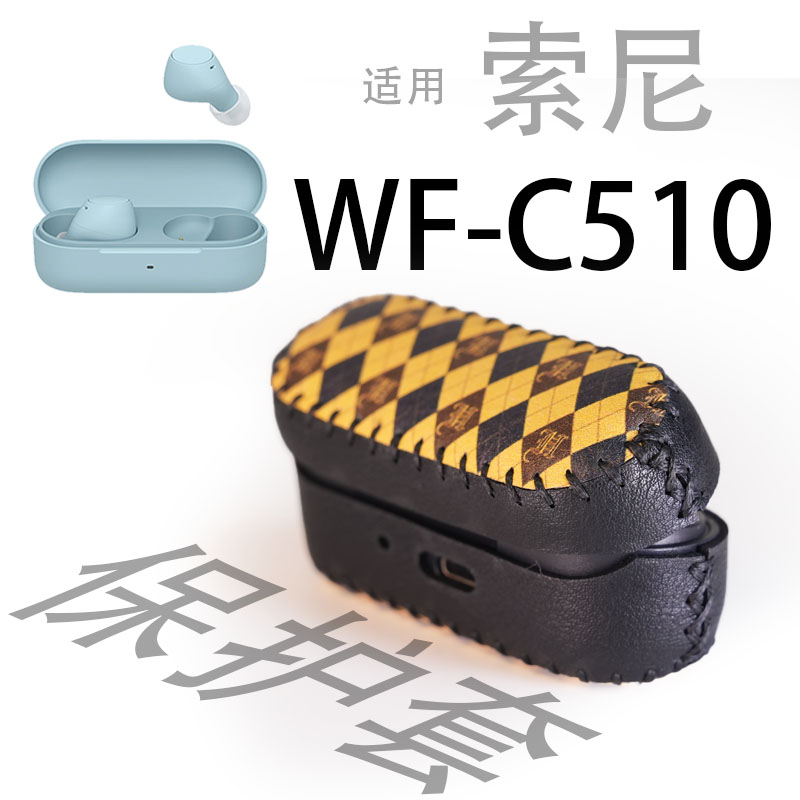 适用SONY索尼WF C510 蓝牙耳机手工皮革防摔保护套壳收纳包袋