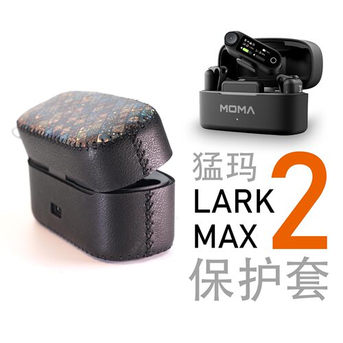 适用MOMA猛玛LARK领夹麦克风Max2保护套壳猛犸收纳盒非硅胶贴纸