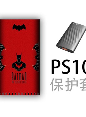 适用Lenovo联想PS10移动固态硬盘PSSD保护套壳防摔震收纳包