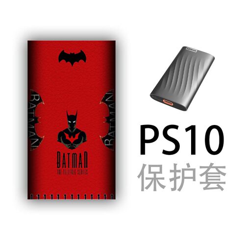 联想PS10移动硬盘保护套