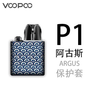 适用VOOPOO雾普ARGUS阿古斯P1防摔防震保护套壳挂绳链(非贴纸硅胶