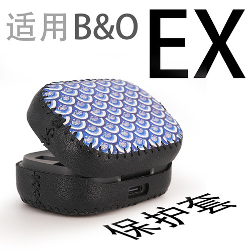 适用B&O蓝牙耳机EX保护套Eleven个性手作轻奢皮革简约防摔收纳