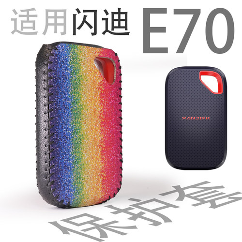 适用闪迪E70保护套固态移动固态硬盘包收纳盒防震皮革SSD存储套