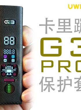 适用UWELL卡里蹦G3pro防摔CALIBURN防震皮革保护套壳挂绳链