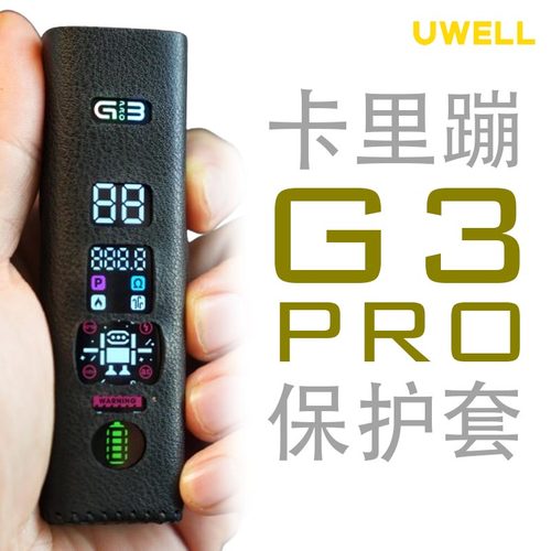 适用UWELL卡里蹦G3pro防摔CALIBURN防震皮革保护套壳挂绳链
