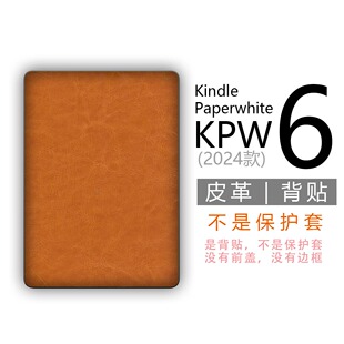 适用Kindle12代KPW6电子书阅读器2024背壳背贴贴纸钢化膜保护套壳