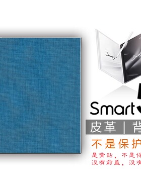 适用iReader掌阅Smart5pro背壳背贴膜(非贴纸钢化膜保护套壳