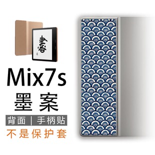 适用墨案MIX7S背面手柄背贴背膜(非钢化膜贴纸官方磁吸保护壳套)