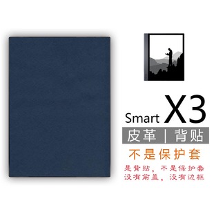 适用掌阅Smart X3智能本墨水屏背壳背贴膜贴纸钢化膜保护套壳