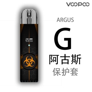 适用VOOPOO雾普ARGUS阿古斯G3防摔防震G2保护套壳挂绳链贴纸硅胶