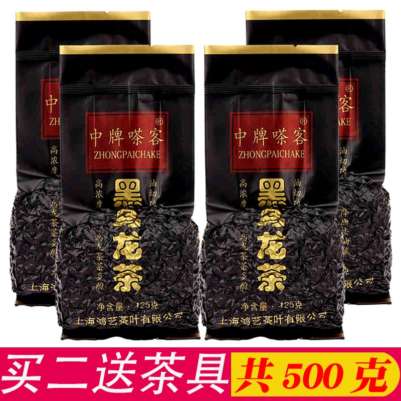 克500送茶具黑乌龙茶木炭技法浓香型油切黑乌龙茶叶买一发四共2买