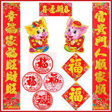 5.1元包邮 吉の源 新春装饰礼包 11件套