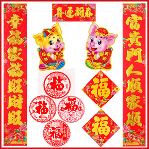 5.1元包邮 吉の源 新春装饰礼包 11件套