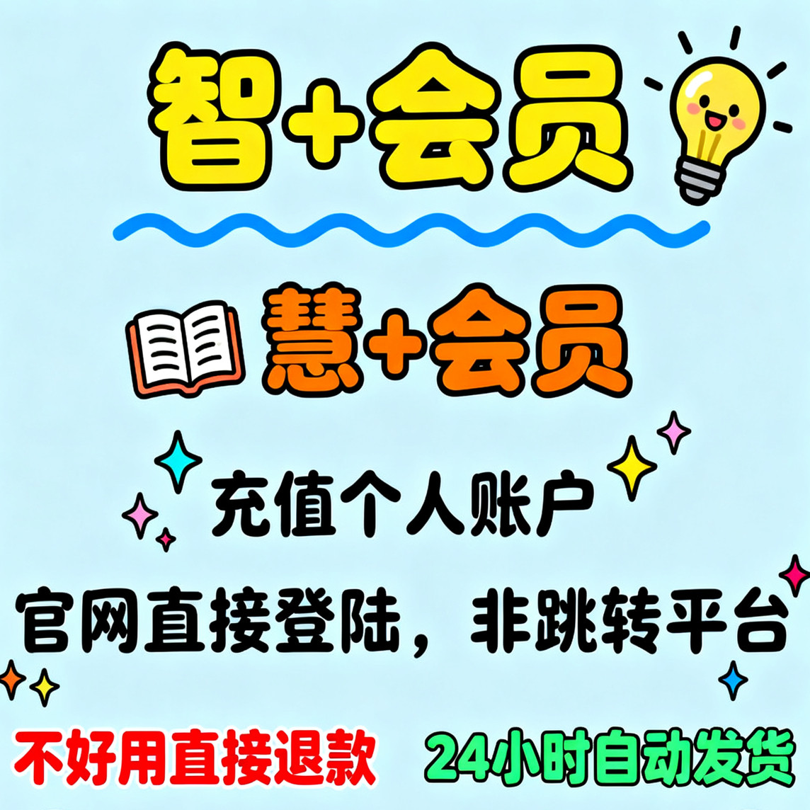 中国知网会员cnki中国知网账号智+会员慧+会员官网充值卡工具书