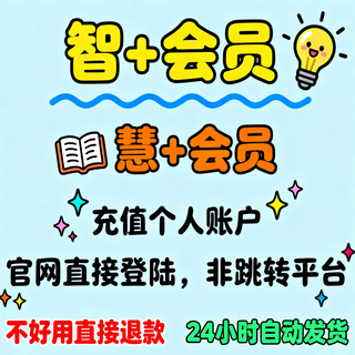中国知网会员cnki中国知网账号智+会员慧+会员官网充值卡工具书