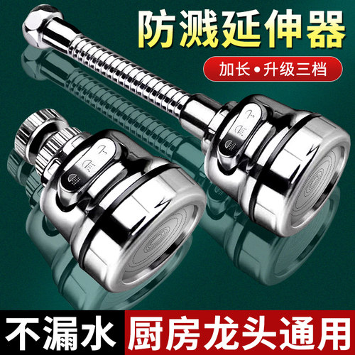 增压防溅 360度旋转冲洗 通用安装