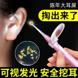 Светящаяся детская ухочистка, безопасный детский пинцет для ушей