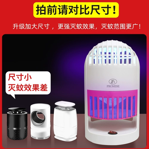 Средство от комаров, детская электронная москитная лампа для домашнего использования для спальни, физическая защита