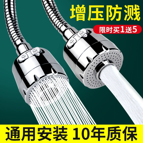 Кухонный смеситель универсальный удлинитель универсальный сустав вращающийся выход под давлением под давлением фильтра для всплеска гидроизоляции