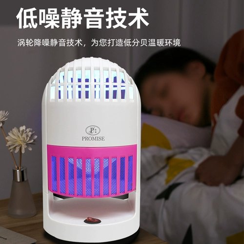 Средство от комаров, детская электронная москитная лампа для домашнего использования для спальни, физическая защита