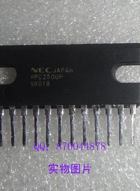 UPC2500H UPC2500AH ZIP12 45W AF功率放大器 现货