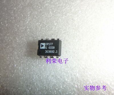 OP177G OP177GP OPA177GP DIP8 直插 现货