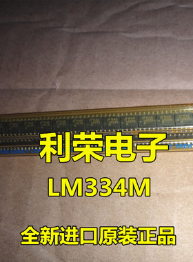 LM334M     LM334   SOP8    贴片库存  现货