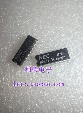 UPC1173C     DIP16  直插   全新原装现货