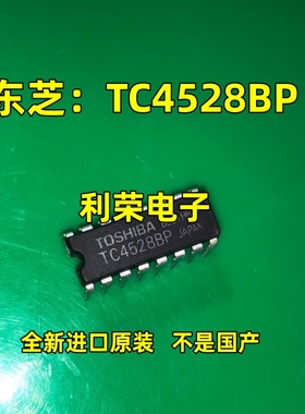 TC4528BP   HEF4528BP CD4528BCN MC14528BCP全新原装现货