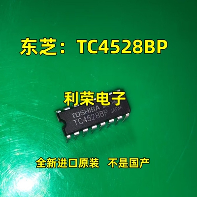 TC4528BP   HEF4528BP CD4528BCN MC14528BCP全新原装现货