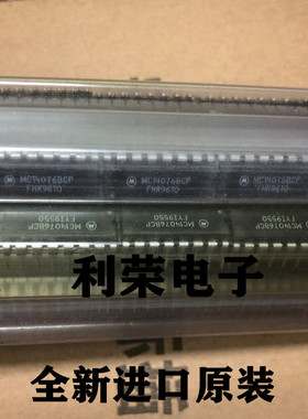 MC14076BCP   HD14076BP  DIP全新进口原装