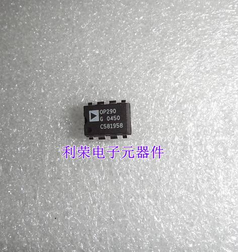 OP290G OP290GP OP290 DIP8 直插 现货
