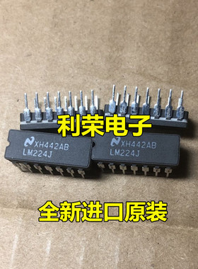 LM224J     陶瓷芯片   全新原装