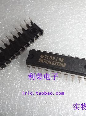 芯片 SN74ALS373AN DM74ALS373N DIP20 原装现货