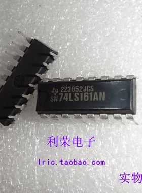 SN74LS161AN DM74LS161N HD74LS161AP DIP16 全新原装 现货